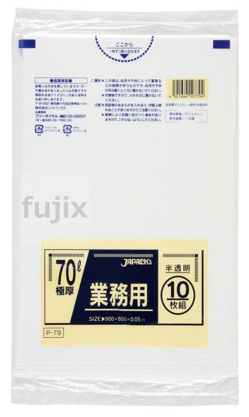 業務用MAX45L 10枚入015HD+LD半透明 S53 【まとめ買い（100袋×5ケース