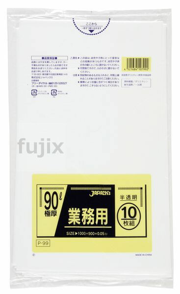 業務用ポリ袋 90L(0.045) 30冊入 P-94・半透明 レビュー特典あり P-94 TH93 ゴミ袋 90l 90リットル 半透明 0.045