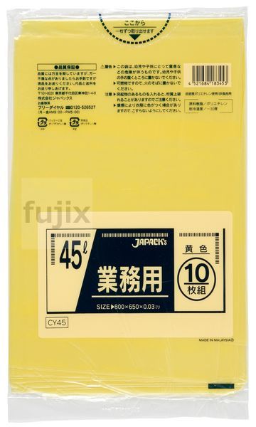 【尖んがり5倍 要エントリー】【事あたらしい受け付け不可】お役目用ポリ袋 45L LLDPE 黄味がかった 0.03粍 600枚／容れもの CY45 ジャパックス