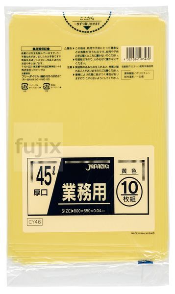 【尖んがり5倍 要エントリー】【事あたらしい受け付け不可】お役目用ポリ袋 45L LLDPE 黄味がかった 0.04粍 400枚／容れもの CY46 ジャパックス