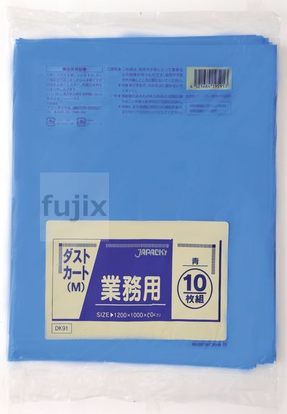 【耳あたらしい受け付け不可】砂ぼこり手押し車 120L LLDPE 青味 0.04粍 200枚／入れもの DK91 ジャパックス
