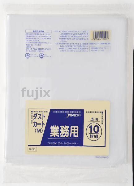 【耳あたらしい受け付け不可】砂ぼこり手押し車 120L LLDPE 澄み切った 0.04粍 200枚／入れもの DK93 ジャパックス