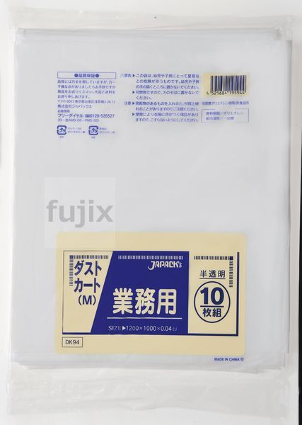 【ポイント5倍 要エントリー】ダストカート 120L LLDPE 半透明 0.04mm 200枚/ケース DK94 ジャパックス|業務用消耗品通販 店