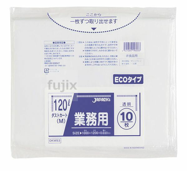 【目あたらしい受け付け不可】砂ぼこり手押し車 省リソース 120L LLDPE 澄み切った 0.03粍 300枚／入れもの DKM93 ジャパックス