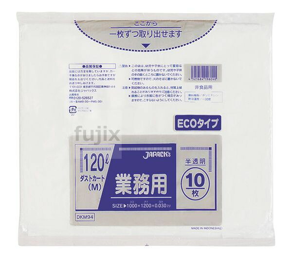 【尖んがり5倍 要エントリー】【目あたらしい受け付け不可】砂ぼこり手押し車 省リソース 120L LLDPE 半澄み切った 0.03粍 300枚／容れもの DKM94 ジャパックス