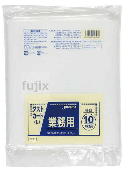 【尖んがり5倍 要エントリー】【目あたらしい受け付け不可】砂ぼこり手押し車 150L LLDPE 澄み切った 0.05粍 100枚／容れもの DK98 ジャパックス