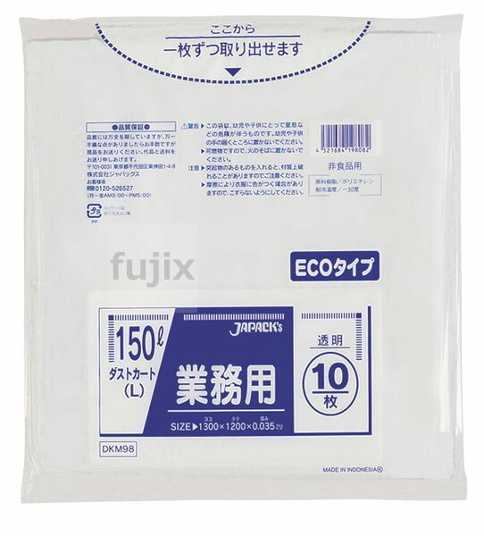 【目あたらしい受け付け不可】砂ぼこり手押し車 省リソース 150L LLDPE 澄み切った 0.035粍 200枚／入れもの DKM98 ジャパックス