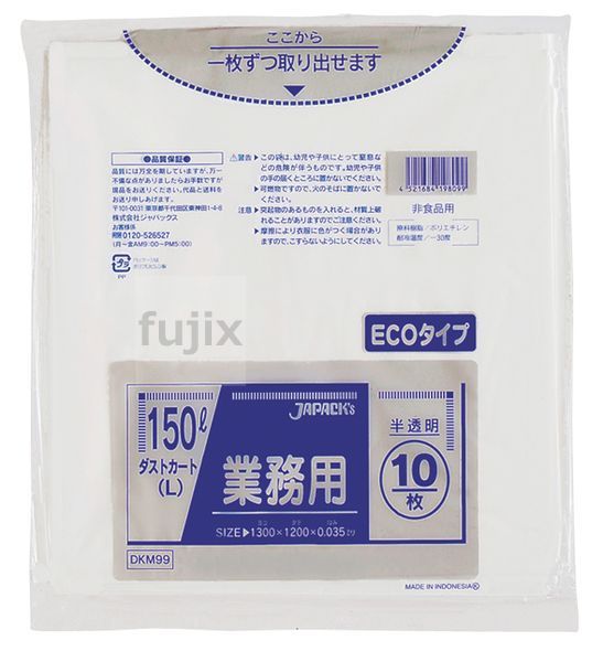 【目あたらしい受け付け不可】砂ぼこり手押し車 省リソース 150L LLDPE 半澄み切った 0.035粍 200枚／入れもの DKM99 ジャパックス