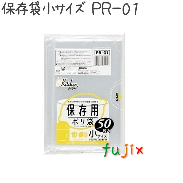 【耳あたらしい受け付け不可】保護すること袋 小 LLDPE 澄み切った 0.02粍 3000枚／入れもの PR01 ジャパックス