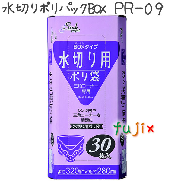 【耳あたらしい受け付け不可】水切りポリ容器に並べる BOX HDPE 半澄み切った 0.01粍 1500枚／入れもの PR09 ジャパックス