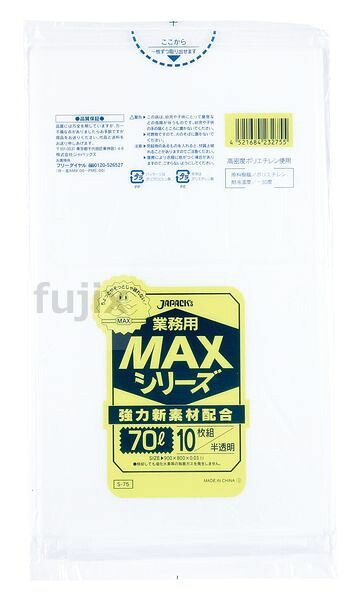 【尖んがり5倍 要エントリー】【目あたらしい受け付け不可】御役目用MAX 70L HDPE 半澄み切った 0.03粍 400枚／入れもの S-75 ジャパックス
