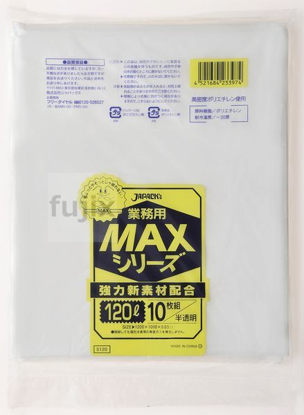 【尖んがり5倍 要エントリー】【事あたらしい受け付け不可】お役目用MAX 120L HDPE 半澄み切った 0.03粍 200枚／容れもの S-120 ジャパックス