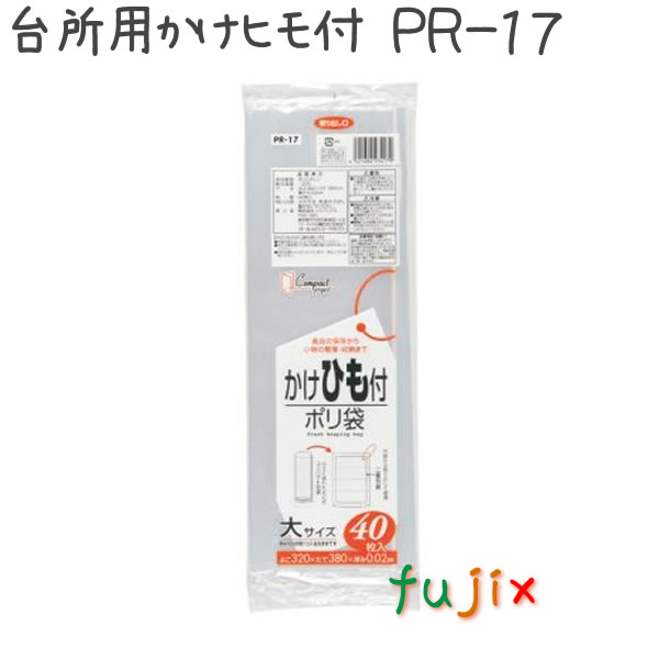 【ポイント5倍 要エントリー】かけ紐付きポリ袋 LLDPE 透明 0.02mm 3200枚／ケース PR17 ジャパックス｜業務用消耗品通販　店