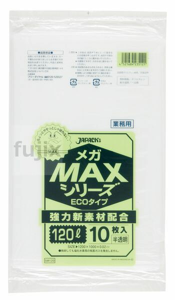 【尖んがり5倍 要エントリー】【目あたらしい受け付け不可】御勤め用MEGA MAX 120L 固定ディスク+META 半澄み切った 0.02粍 300枚／容れもの SM120 ジャパックス