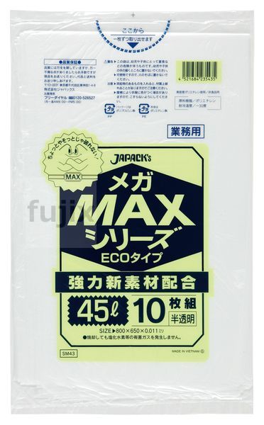 【尖んがり5倍 要エントリー】【事あたらしい受け付け不可】お役目用MEGA MAX 45L 固定ディスク+META 半澄み切った 0.011粍 1500枚／容れもの SM43 ジャパックス