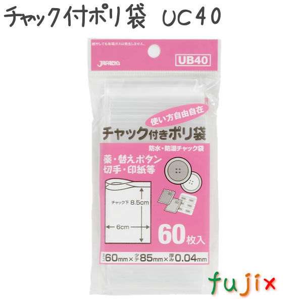 楽天市場】【アウトレット品】チャック袋付ポリ袋厚口 LDPE 透明 0.08