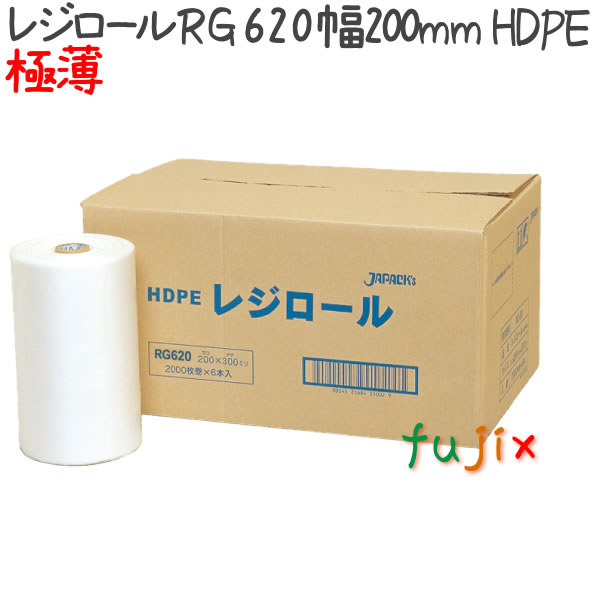 【尖んがり5倍 要エントリー】【事あたらしい受け付け不可】レジロール20 極薄ローコスト HDPE 半澄み切った 0.006粍 15000枚／容れもの RG620 ジャパックス