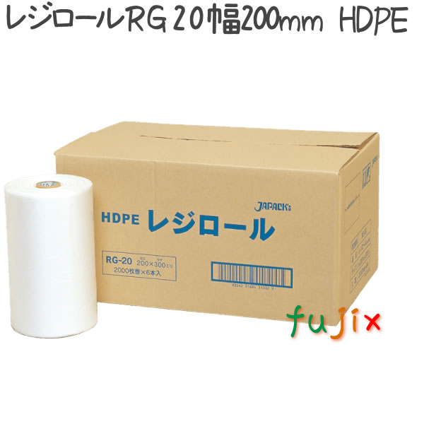【ポイント5倍 要エントリー】レジロール20 HDPE 半透明 0.01mm 12000枚／ケース RG20 ジャパックス｜業務用消耗品通販　店