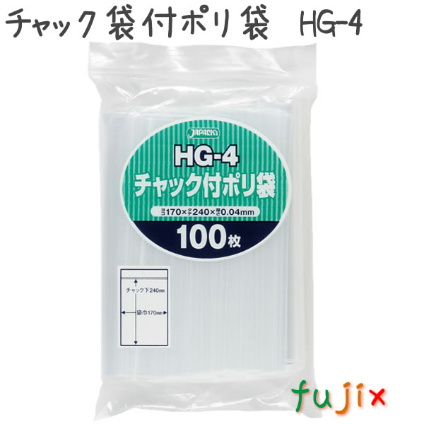 チャック袋付ポリ袋　LDPE　透明　HG-4　3500枚／ケース　0.04mm　ジャパックス