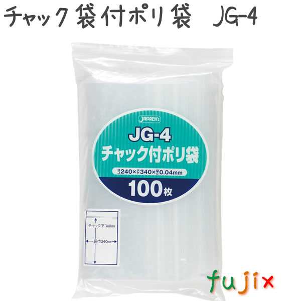 【ポイント5倍 要エントリー】チャック袋付ポリ袋 LDPE 透明 0.04mm 1500枚/ケース JG-4 ジャパックス|業務用消耗品通販 店