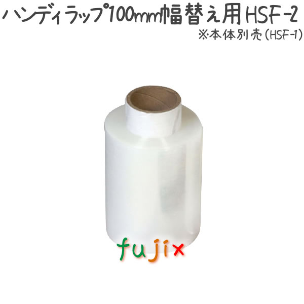 【尖んがり5倍 要エントリー】【目あたらしい受け付け不可】ハンデ一回り 替え用  24個/容れもの  100×150mmm HSF-2