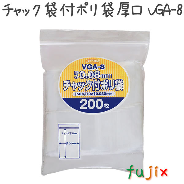 楽天市場】【アウトレット品】チャック袋付ポリ袋厚口 LDPE 透明 0.08 