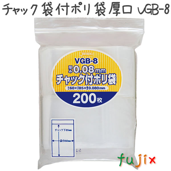 楽天市場】【アウトレット品】チャック袋付ポリ袋厚口 LDPE 透明 0.08 