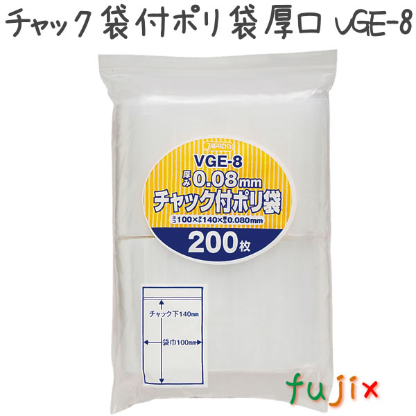 楽天市場】チャック袋付ポリ袋厚口 LDPE 透明 0.08mm 2500枚／ケース