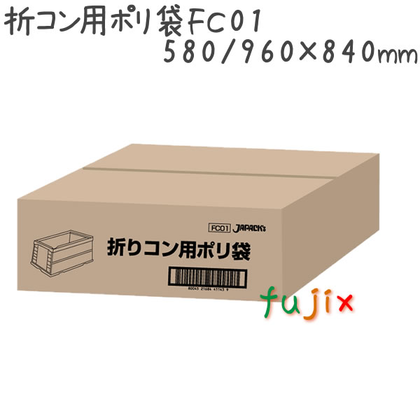 【尖んがり5倍 要エントリー】【事あたらしい受け付け不可】折コン用ポリ袋 HDPE 半澄み切った 0.011粍 1000枚／容れもの FC01 ジャパックス