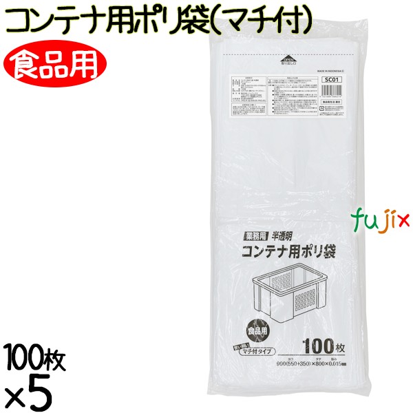 【耳あたらしい受け付け不可】食料雑貨類入れもの用ポリ袋（ガゼット袋） 半澄み切った 500枚（100枚×5冊）／入れもの SC01 ジャパックス 0.015粍