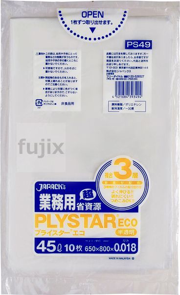 【耳あたらしい受け付け不可】プライスター結びあわせる3層 エコ ポリ袋 45L 半澄み切った 0.018粍 1000枚／入れもの なおなお書き49 ジャパックス 袋-ゴミ袋-日用消耗品