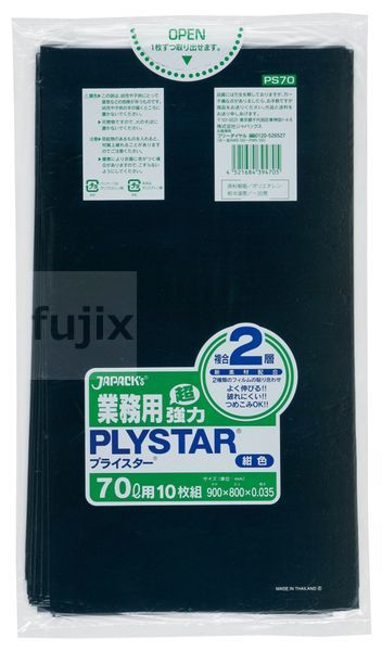 【新規受付不可】プライスター複合3層 ポリ袋 70L 紺色 0.035mm 200枚／ケース PS70 ジャパックス