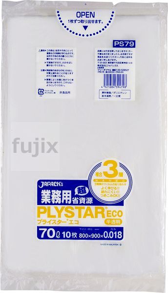 【ポイント5倍 要エントリー】プライスター複合3層 エコ ポリ袋 70L 半透明 0.018mm 800枚/ケース PS79 ジャパックス|業務用消耗品通販 店