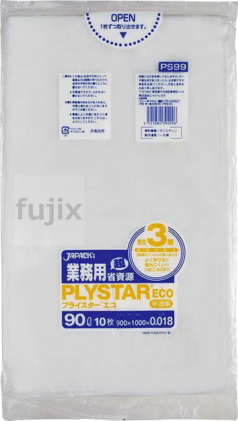 【耳あたらしい受け付け不可】プライスター練りあわせる3層 エコ ポリ袋 90L 半澄み切った 0.018粍 600枚／入れもの なおなお書き99 ジャパックス