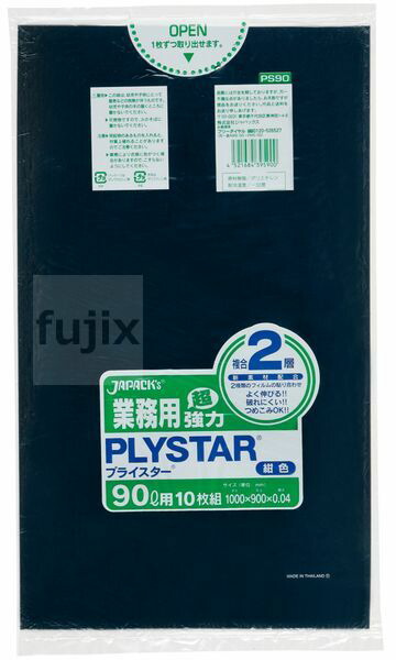 【尖んがり5倍 要エントリー】【目あたらしい受け付け不可】プライスター練りあわせる3層 ポリ袋 90L 紺色 0.04粍 200枚／容れもの なおなお書き90 ジャパックス