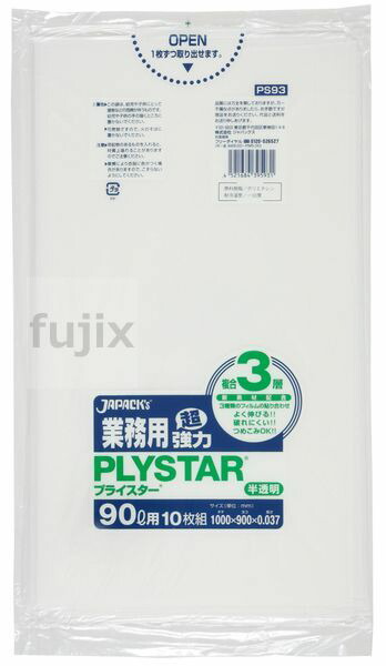 【尖んがり5倍 要エントリー】【目あたらしい受け付け不可】プライスター練りあわせる3層 ポリ袋 90L 半澄み切った 0.037粍 200枚／容れもの なおなお書き93 ジャパックス