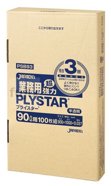 【新規受付不可】複合3層ポリ袋 BOX 90L HD/LLD/HD 半透明 0.037mm 300枚／ケース PSB93 ジャパックス