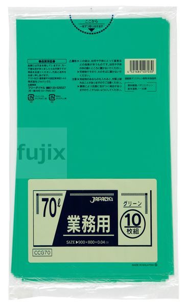 【尖んがり5倍 要エントリー】【耳あたらしい受け付け不可】色つやポリ袋 70L LLDPE 緑であること 0.04粍 400枚／入れもの CCG70 ジャパックス