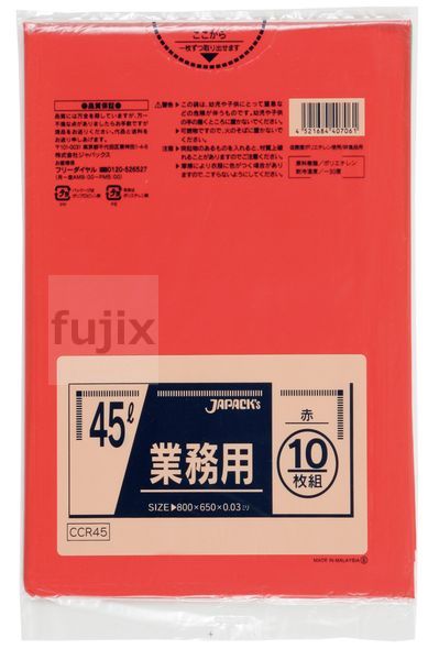 【尖んがり5倍 要エントリー】【目あたらしい受け付け不可】色つやポリ袋 45L LLDPE 赤いこと 0.03粍 600枚／容れもの CCR45 ジャパックス