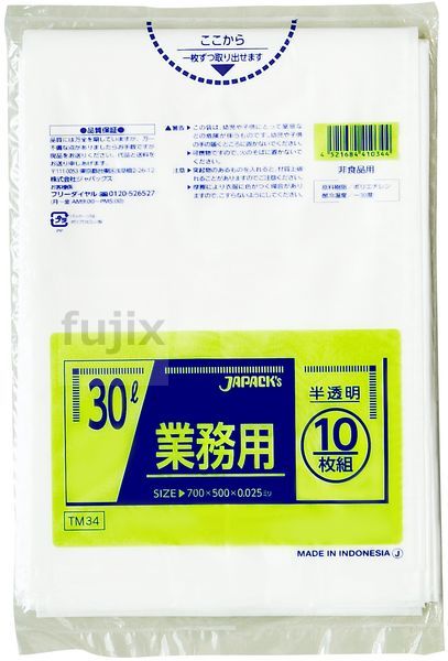 10669円 高評価の贈り物 大型ポリ袋 0.025mm 半透明 200枚 マチ付き メガライナー ゴミ袋 ジャパックス製