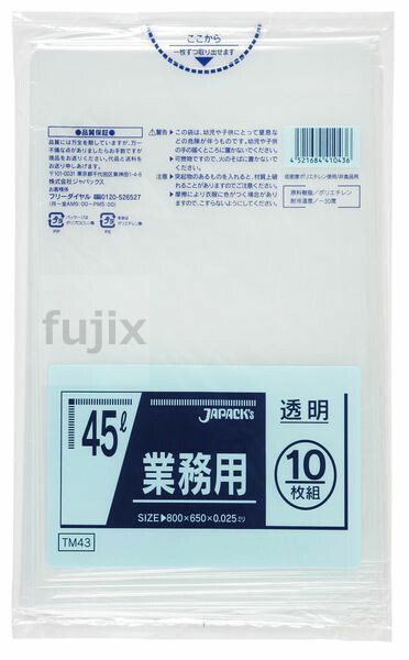 楽天市場】業務用ポリ袋 45L LLDPE 半透明 0.04mm 400枚／ケース P-49