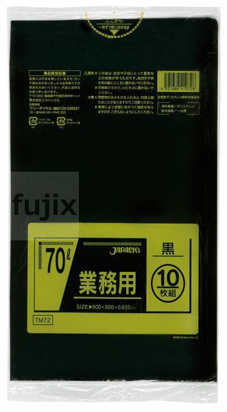 【ポイント5倍 要エントリー】メタロセン配合ポリ袋 70L LLD+META 黒色 0.035mm 400枚／ケース TM72 ジャパックス｜業務用消耗品通販　店