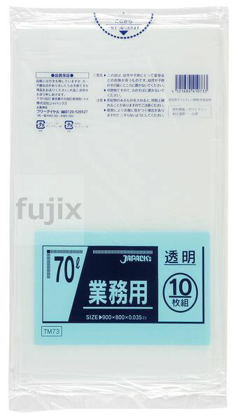 【尖んがり5倍 要エントリー】【事あたらしい受け付け不可】メタロセン練りあわせるポリ袋 70L LLD+META 澄み切った 0.035粍 400枚／容れもの TM73 ジャパックス