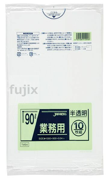 【耳あたらしい受け付け不可】メタロセン練りあわせるポリ袋 90L LLD+META 半澄み切った 0.04粍 300枚／入れもの TM94 ジャパックス