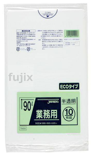 【新規受付不可】メタロセン配合ポリ袋 90L LLD+META 半透明 0.03mm 300枚／ケース TM99 ジャパックス