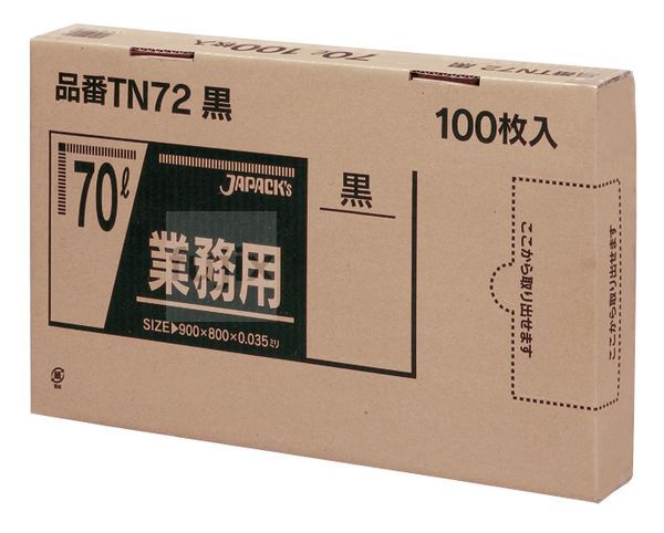 【耳あたらしい受け付け不可】メタ練りあわせるポリ袋 BOX 70L LLD+META 黒いこと 0.035粍 400枚／入れもの TN72 ジャパックス