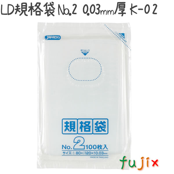 【尖んがり5倍 要エントリー】【事あたらしい受け付け不可】LD判定基準袋 No.2 LLDPE 澄み切った 0.03粍 20000枚／容れもの K-02 ジャパックス