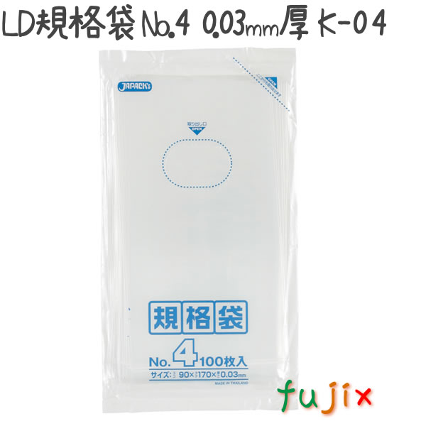 【尖んがり5倍 要エントリー】【目あたらしい受け付け不可】LD標準尺度袋 No.4 LLDPE 澄み切った 0.03粍 20000枚／入れもの K-04 ジャパックス