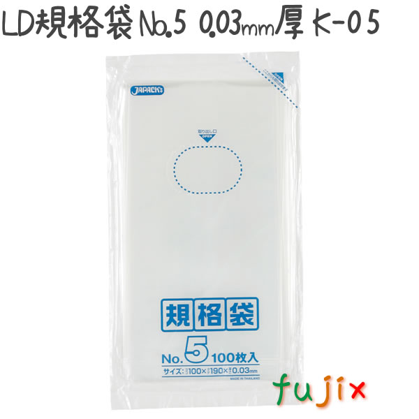 【尖んがり5倍 要エントリー】【事あたらしい受け付け不可】LD判定基準袋 No.5 LLDPE 澄み切った 0.03粍 16000枚／容れもの K-05 ジャパックス