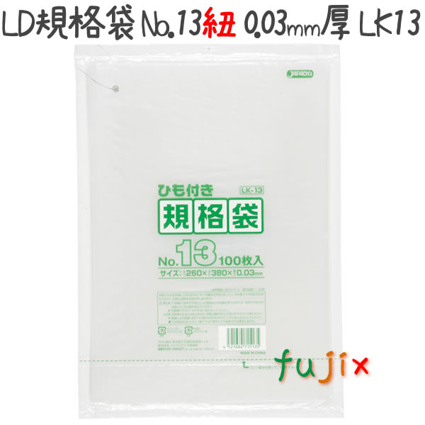 楽天市場】LD規格袋 No.17 LLD+META 透明 0.02mm 2500枚／ケース KN17 ジャパックス : 業務用消耗品通販 楽天市場店